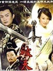 惊世情仇,介绍海报