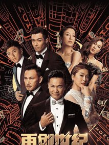 再创世纪,介绍海报