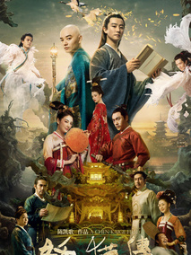 妖猫传,介绍海报